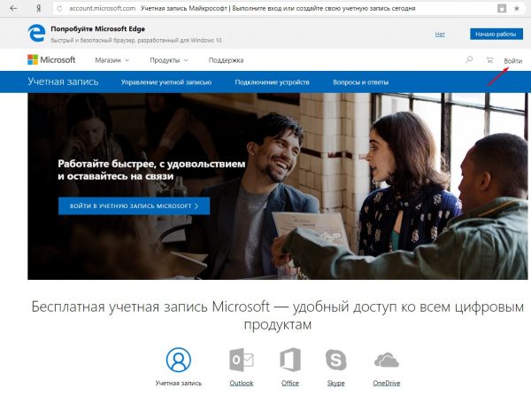 Нажимаем в правом верхнем углу кнопку «Войти»