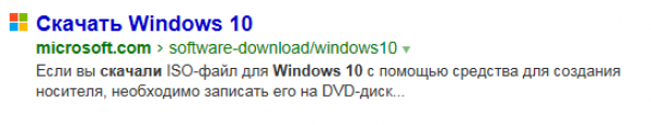 Открываем первую ссылку