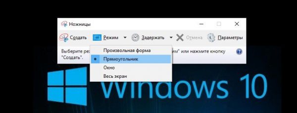 Открываем вкладку «Режим»