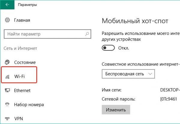 Щелкаем по опции «Wi-Fi» на боковой панели слева