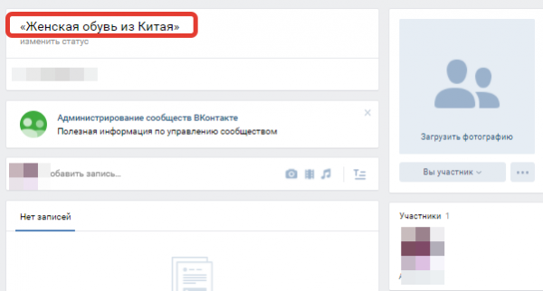 Создаем лаконичное название для группы