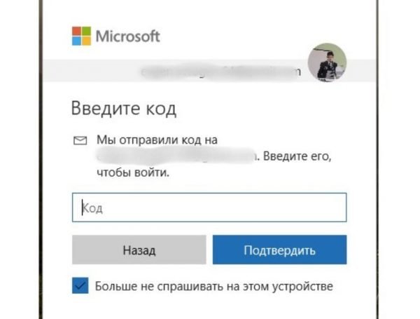 Вводим код безопасности и нажимаем кнопку «Подтвердить»