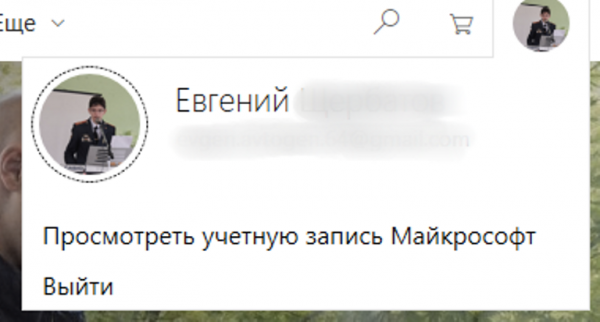 Выбираем в выпадающем меню «Просмотреть учетную запись Майкрософт»