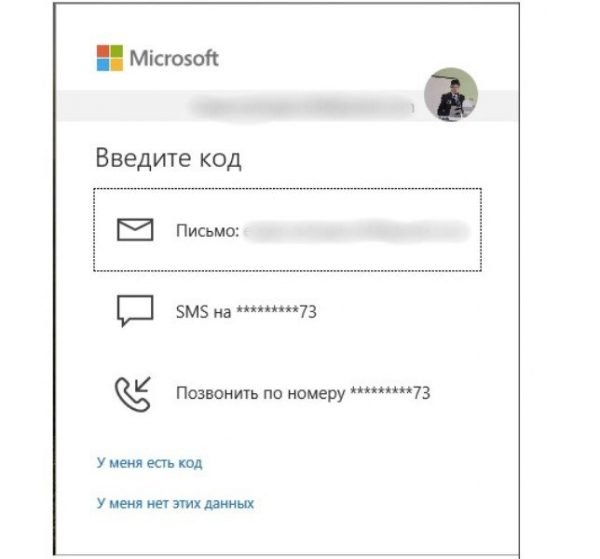 Выбираем вариант верификации