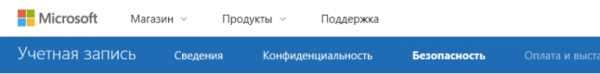 Выбираем вкладку «Безопасность»