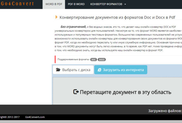Интерфейс Go4convert