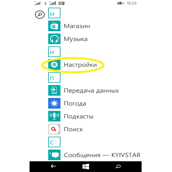 Находим кнопку «Настройки»