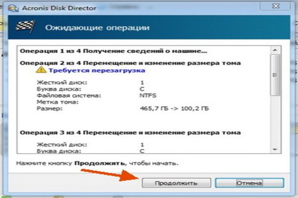 Нажимаем «Продолжить»
