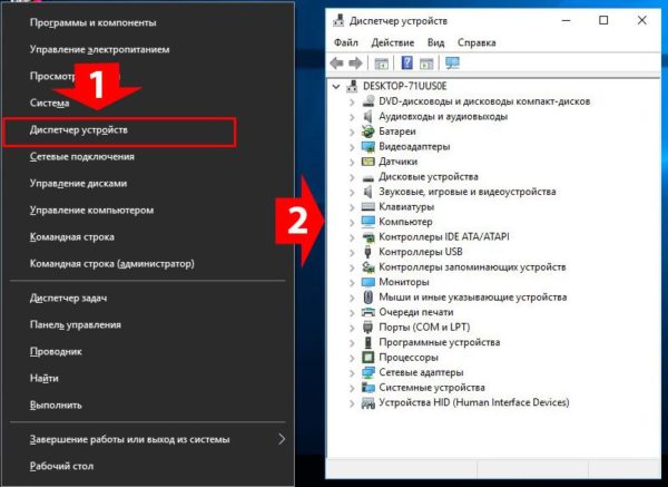 Нажимаем комбинацию клавиш Windows+X, выбираем «Диспетчер устройств»