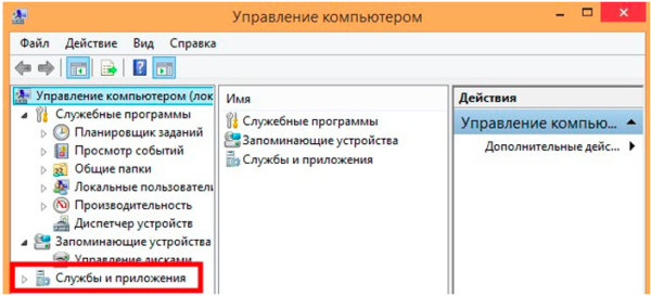 Нажимаем на треугольник в «Службы и приложения»