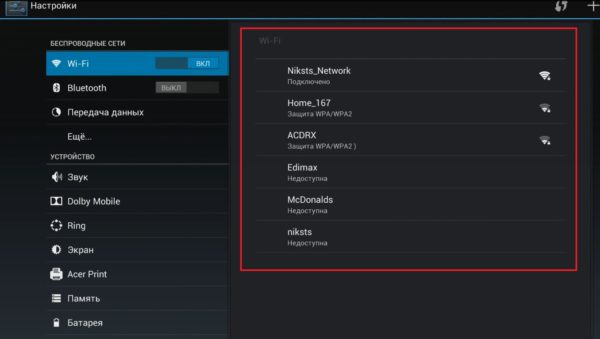 Нажимаем на значок Wi-Fi, ищем сеть телефона и подключаемся