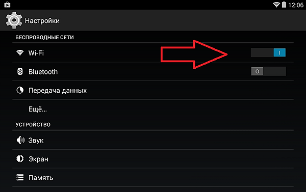 Опускаемся к параметру «Bluetooth», затем сдвиньте соответствующий переключатель