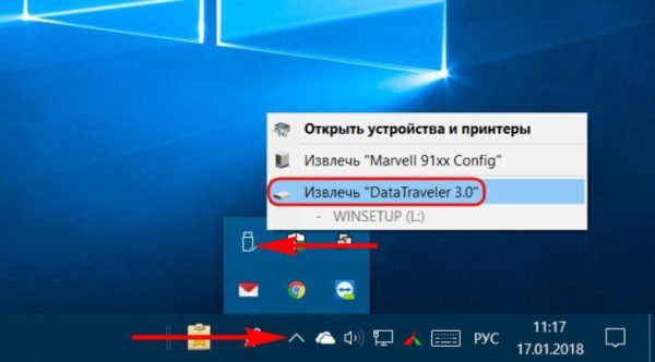 При нажатии кнопки «Извлечь» кеш очистится, и данные запишутся на флешку