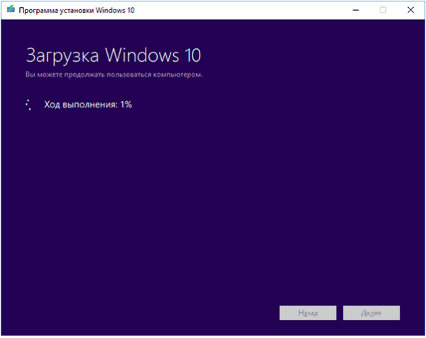 Процесс загрузки Windows 10
