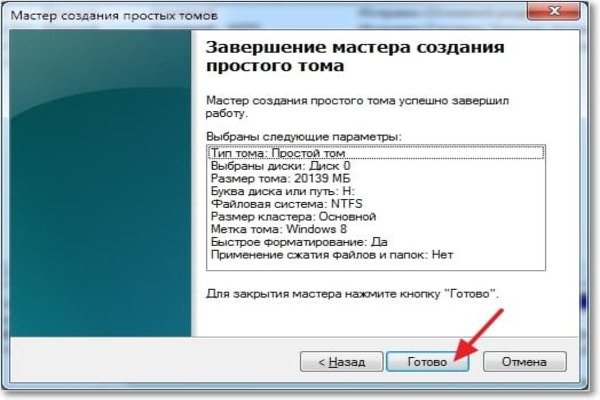 Проверяем всю информацию, нажимаем «Готово»
