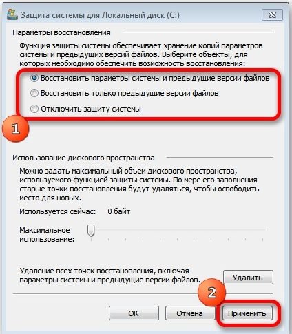 Сохранение выбранных параметров