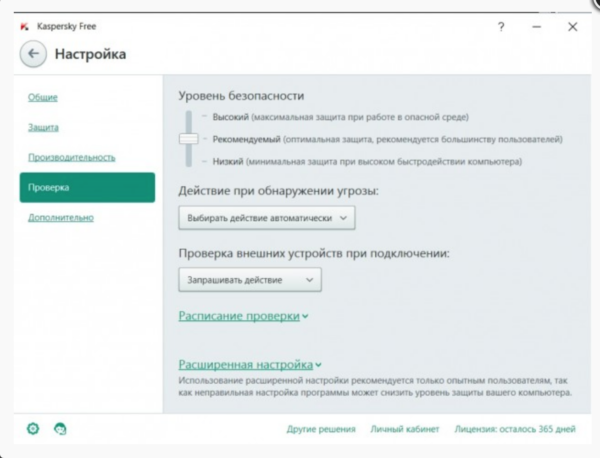 В разделе «Проверка», выбираем необходимый уровень безопасности и устанавливаем «Действия при обнаружении угрозы»