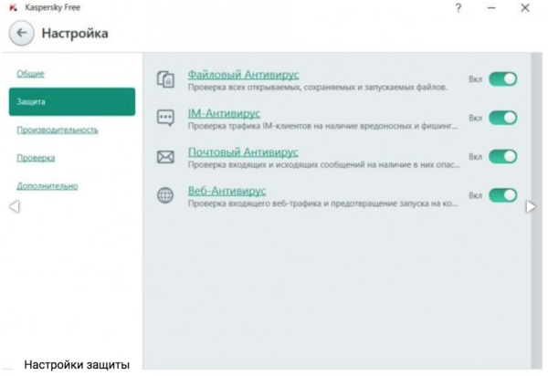 В разделе «Защита» включаем защиту в необходимых модулях