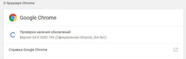 Выбираем пункт «О браузере Google Chrome»