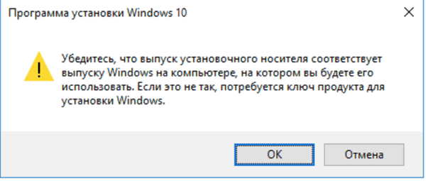 Выбираем систему для установки - Windows 10