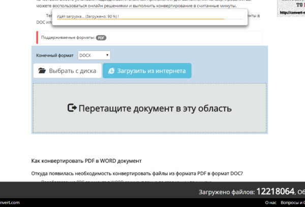 Выбираем вариант загрузки Рdf файла на сайт