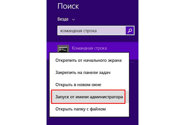 Вызываем контекстное меню ярлыка и запускаем приложение с правами администратора