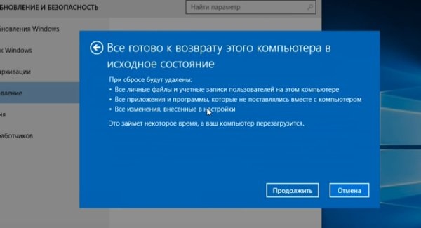 Нажимаем «Продолжить»