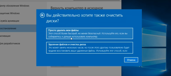 Выбираем «Удаление файлов и очистка диска»