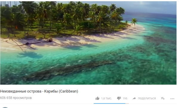 Запускаем видео на Youtube