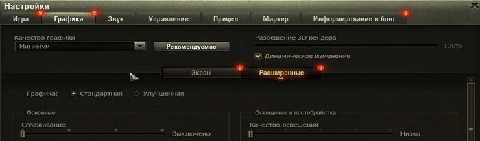 Для повышения производительности компьютера снижаем настройки игр (программ) до средних или минимальных