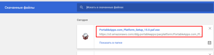 Дважды щелкаем по установочному файлу