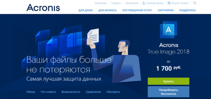 На официальном сайте нажимаем «Попробовать бесплатно»