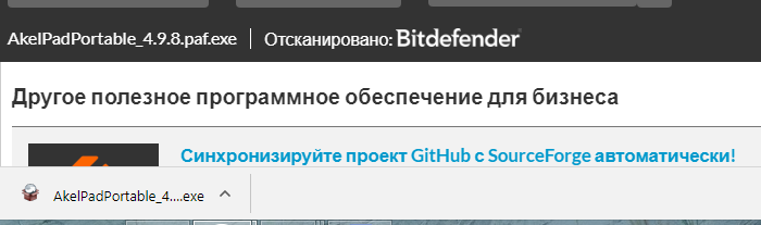 Щелкаем по загруженному файлу
