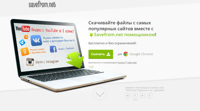 Скачиваем приложение с официального сайта и устанавливаем его
