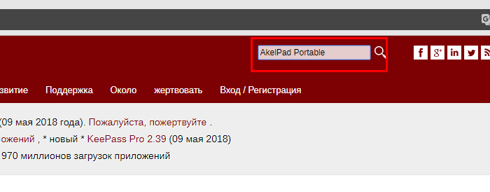 В поле поиска вводим название приложения