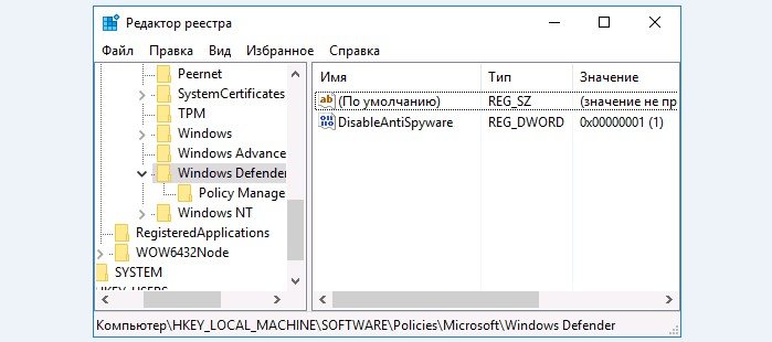 Сформировываем файл редактирования параметра «DisableAntiSpyware», установив у него значение «1»