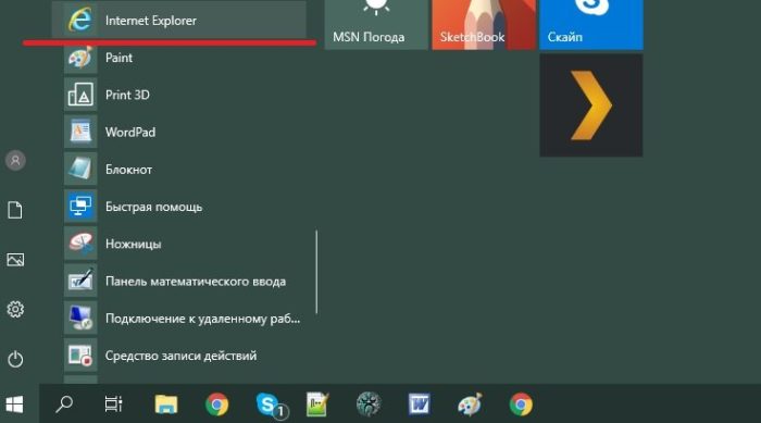 Находим браузер IE через меню «Пуск», в категории «Стандартные – Windows»