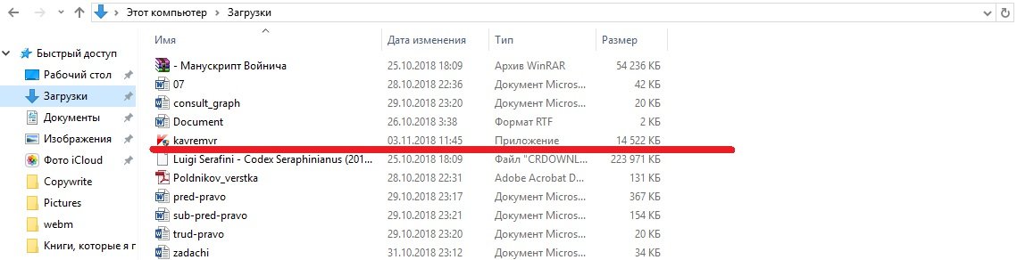 Запускаем скачанный файл
