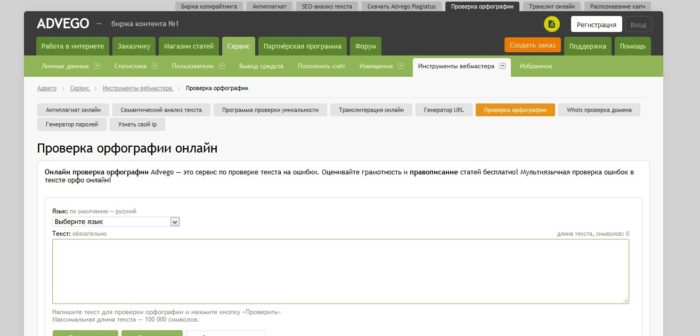 Онлайн-сервис Адвего