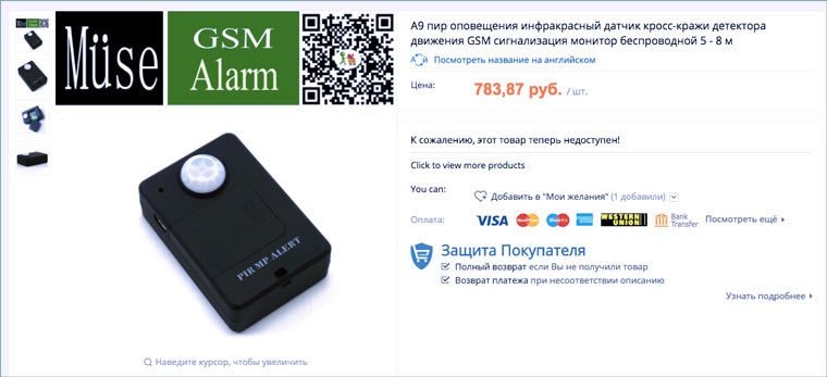 Ознакамливаемся с условиями приобретения товара