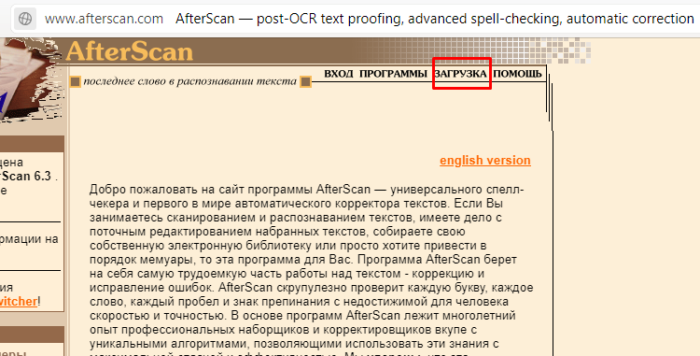 Переходим на сайт разработчика, нажимаем «Загрузка»