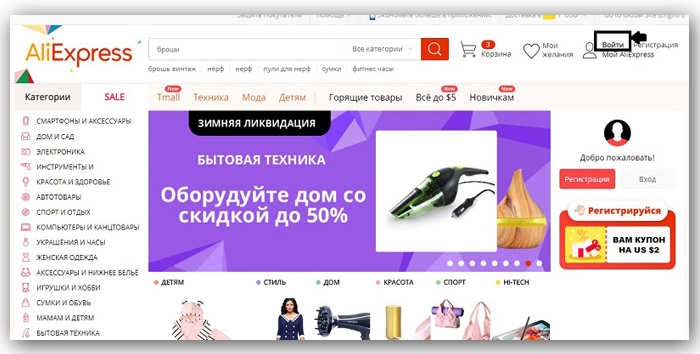 Входим в свою учетную запись