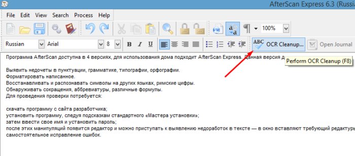 Вставляем текст, нажимаем «Perform OCR Cleanup»