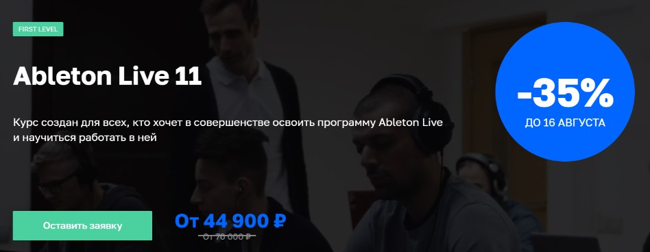 Ableton Live 11