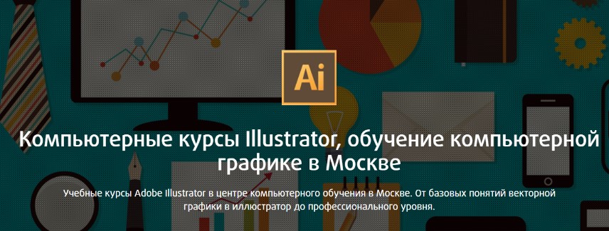 Adobe Illustrator
