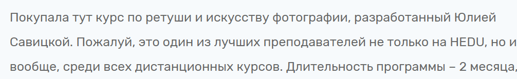 Отзыв о курсе в Irs Academy