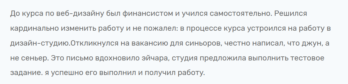 Отзыв о курсе в «Логомашина»