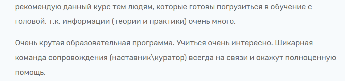 Отзыв о курсе в «Яндекс Практикум»