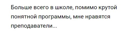 Отзыв о процессе обучения в Skills UP
