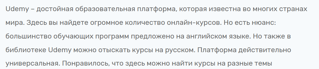 Отзыв о процессе обучения в Udemy
